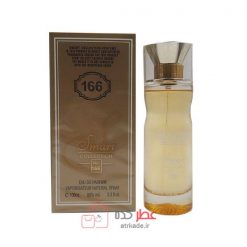 اسمارت کالکشن 166 ایو سن لورن سینما حجم 100 میل