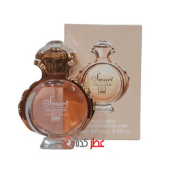 عطر زنانه اسمارت کالکشن 394 "پامورابار المپیا" 25 میل