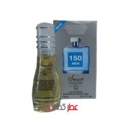 عطر مردانه اسمارت کالکشن 150 "آزارو کروم" 15 میل