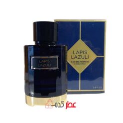 عطر زنانه،مردانه فراگرنس ورد Lapis Lazuli حجم 100 میل "کارولینا هررا سافرون لازولی"