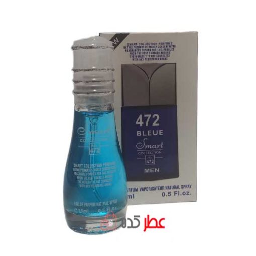 عطر مردانه اسمارت کالکشن 472 "ایسمیاکی بلو" 15 میل