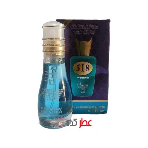 عطر زنانه اسمارت کالکشن 518 سوسپیرو 15 میل