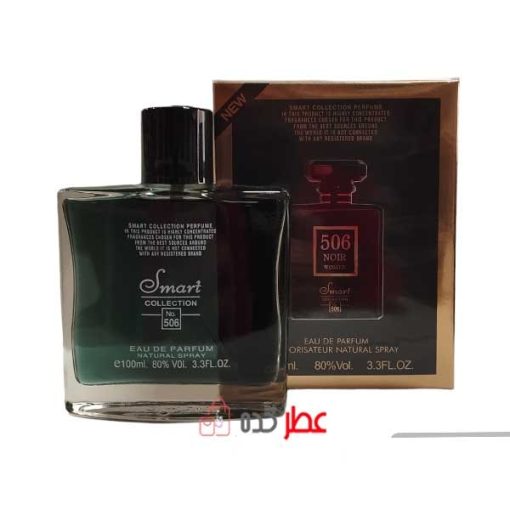 عطر زنانه اسمارت کالکشن 506 "شنل کوکو نویر 100 میل