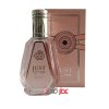 عطر زنانه فراگرنس ورد Just Wardi "یارا صورتی" 50 میل
