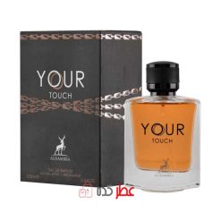 ادکلن مردانه الحمبرا Alhambra Your Touch 