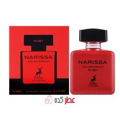 ادکلن زنانه الحمبرا Alhambra Ruby Narissa "نارسیسو رژ" 100 میل