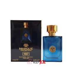 ادکلن مردانه مارکویی Marque 107 حجم 25 میل "ورساچه دیلان بلو"