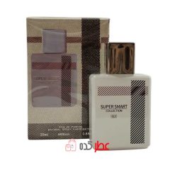ادکلن زنانه سوپر اسمارت Super Smart 015 "باربری لندن زنانه" 25 میل
