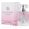 ادکلن زنانه الحمبرا Versencia Crystal "ورساچه برایت کریستال" 100 میل