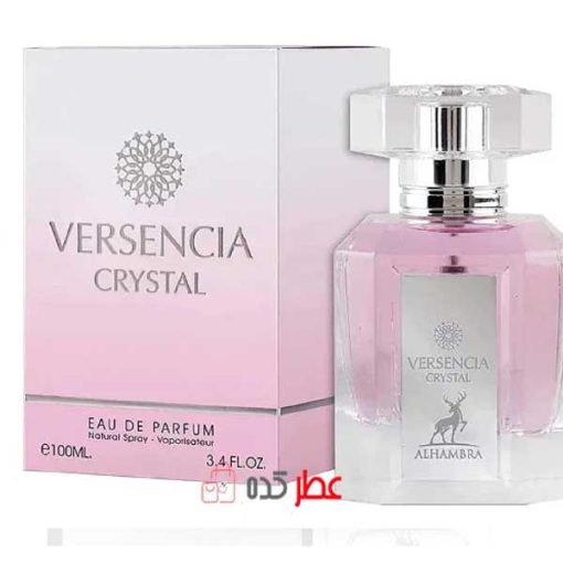 ادکلن زنانه الحمبرا Versencia Crystal "ورساچه برایت کریستال" 100 میل