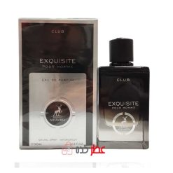 ادکلن مردانه الحمبرا club Exquisite "اکسکوزیت پور هوم" 100 میل