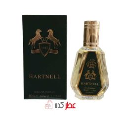 عطر مردانه فراگرنس ورد hartnell حجم 50 میل "مارلی هالتان"