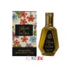 عطر جیبی زنانه فراگرنس ورد Flora by Flora "گوچی بای فلورا" 50 میل