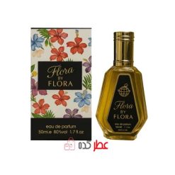 عطر جیبی زنانه فراگرنس ورد Flora by Flora "گوچی بای فلورا" 50 میل