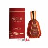 عطر جیبی مردانه فراگرنس ورد Proud Of You Amber "آرمانی استرانگر ویت امبر" 50 میل