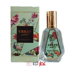 ادکلن زنانه فراگرنس ورد Urban Women Paradise رایحه ژان پل گوتیه لا بل پارادایس گاردن 50 میل