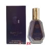ادکلن زنانه فراگرنس ورد Night Club Silky رایحه کرید کویین آف سیلک توید 50 میل