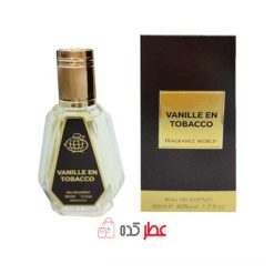 ادکلن زنانه،مردانه فراگرنس ورد Vanille En Tobacco رایحه تام فورد توباکو وانیل 50 میل