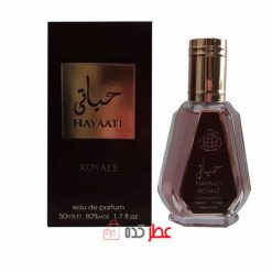 ادکلن زنانه،مردانه فراگرنس ورد Hayaati Royal رایحه موصوف عربی 50 میل