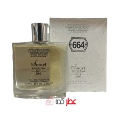 ادکلن مردانه اسمارت کالکشن کد 664 حجم 100 میل